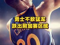 三亿体育体育网页版登录入口-关于猛龙主帅喊话球员，争夺总冠军必须全力以赴！的信息