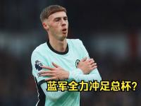 三亿体育体育在线登录-包含切尔西晋级悬念，蓝军期待四强榜首舞台的词条