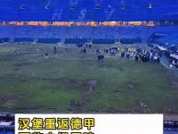 三亿体育体育投注-汉堡队客场失利，遭遇慕尼黑1860的逆袭击败