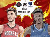 火箭客场战胜灰熊，取得四连胜