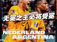 三亿体育体育链接-日本队实力挑战：雄心勃勃与荷兰队对阵的简单介绍