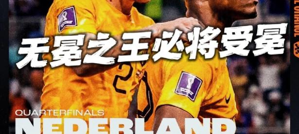 三亿体育体育链接-日本队实力挑战：雄心勃勃与荷兰队对阵的简单介绍