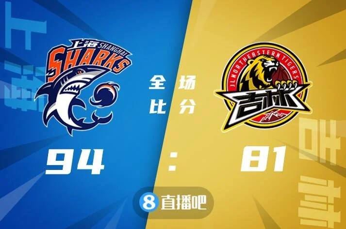 吉林主场不敌广东，遭遇败仗