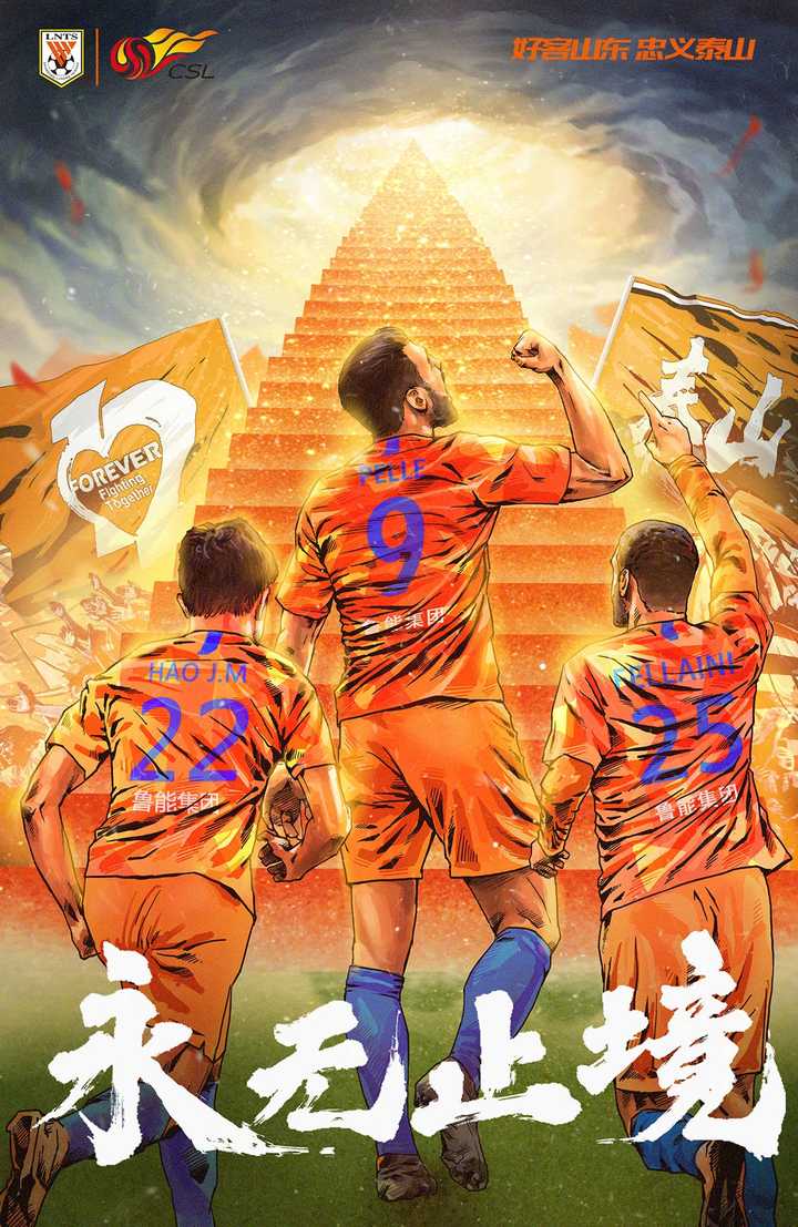 舜天对阵华夏幸福：咬定胜局，戮力争夺三分的简单介绍