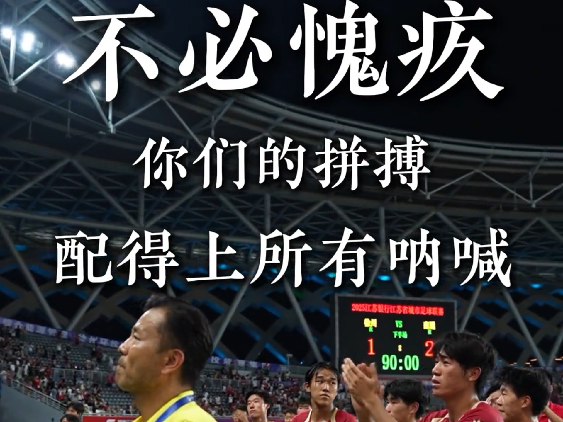 国际球队在比赛中的拼搏精神