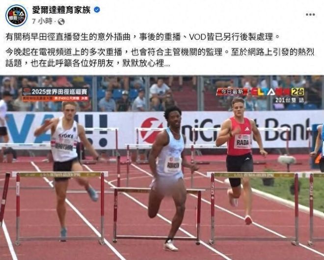 跨栏赛场上多国选手表现出色 跨栏赛场上多国选手表现出色